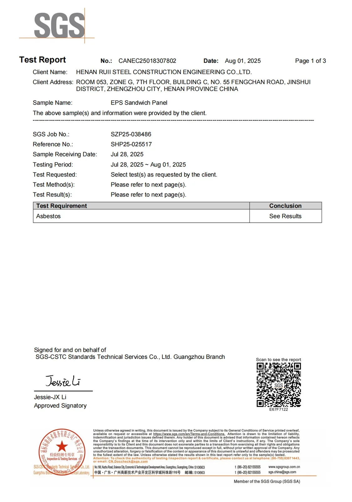 SGS wall panel asbestos test