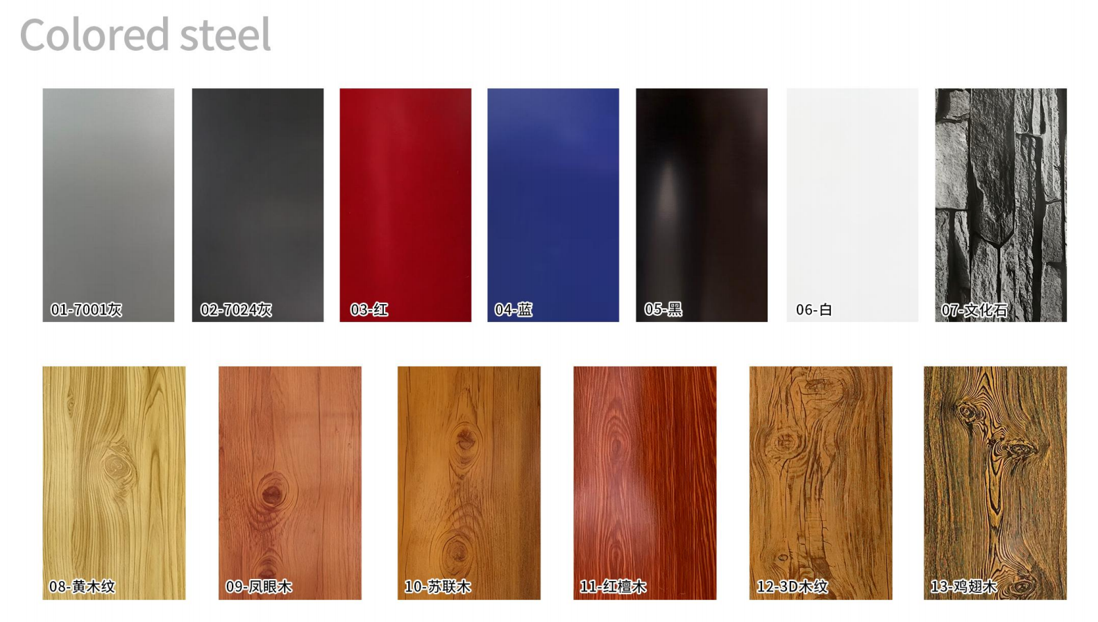 wall panel color